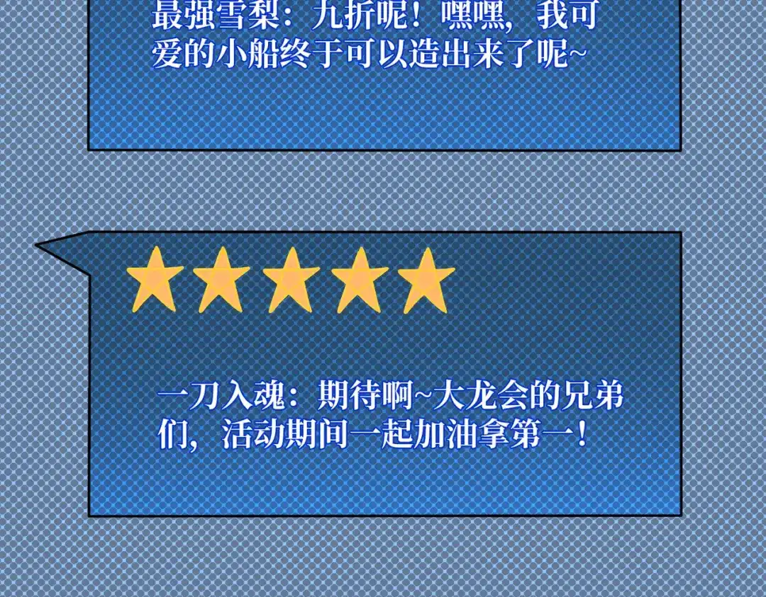 《我是幕后大佬》36 木灵族 第71页