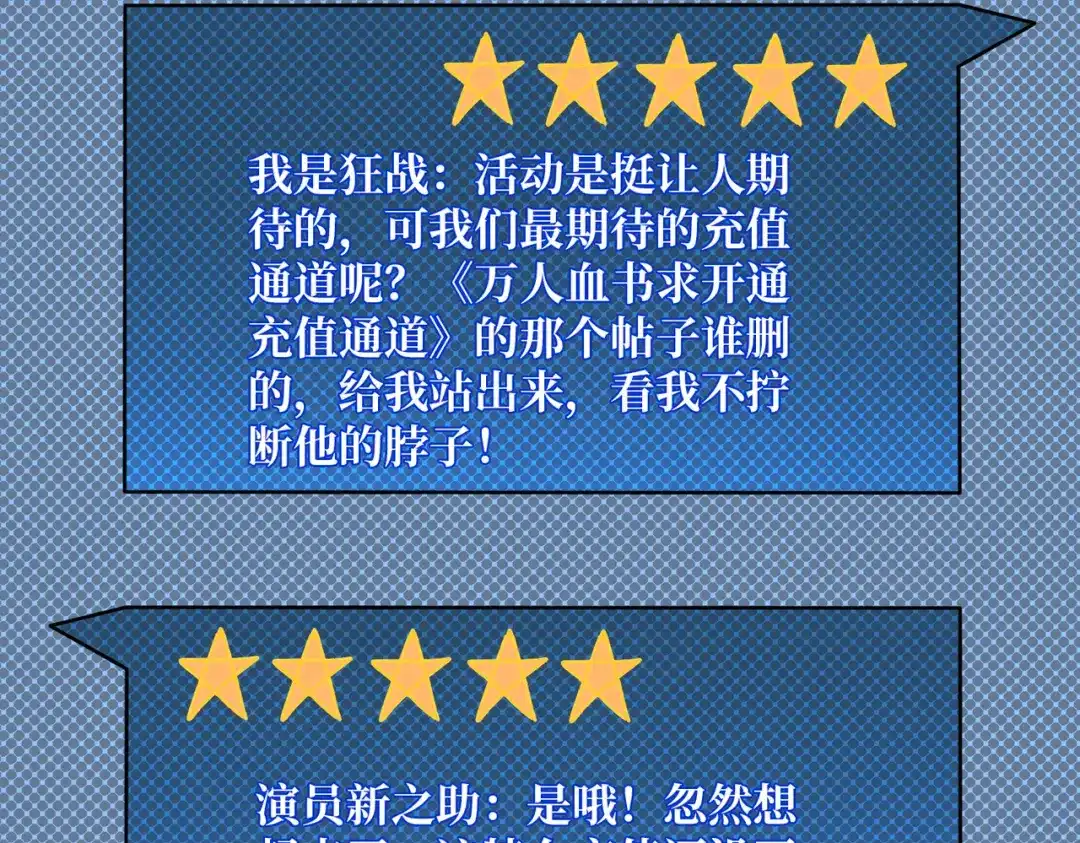《我是幕后大佬》36 木灵族 第72页