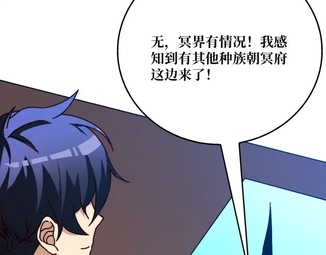 《我是幕后大佬》36 木灵族 第80页