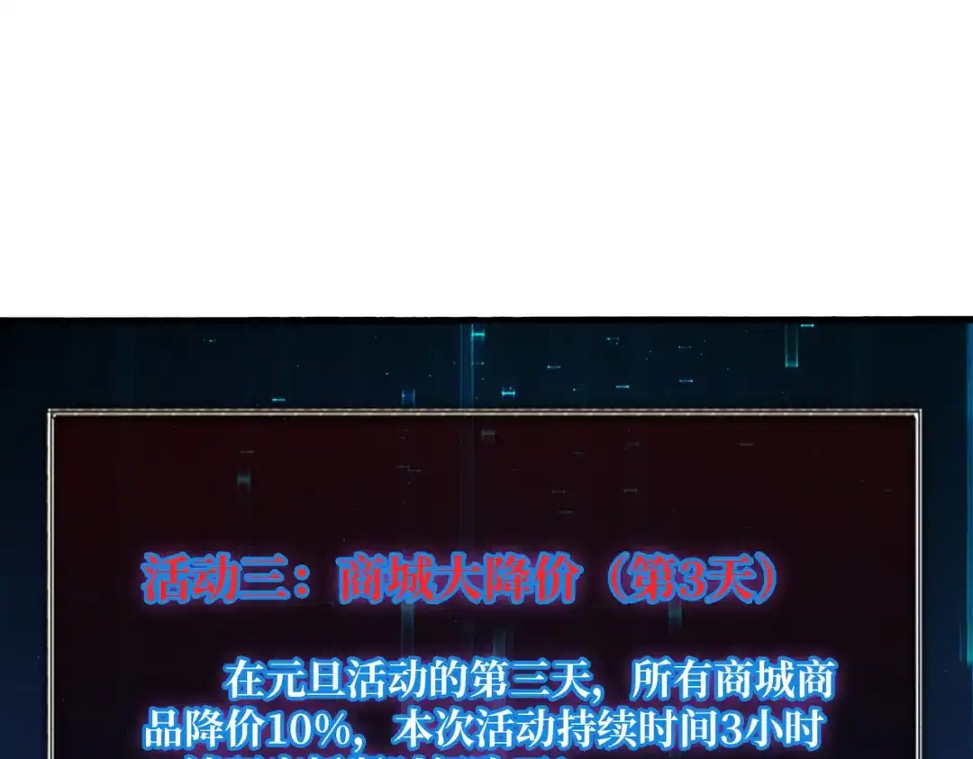《我是幕后大佬》36 木灵族 第65页