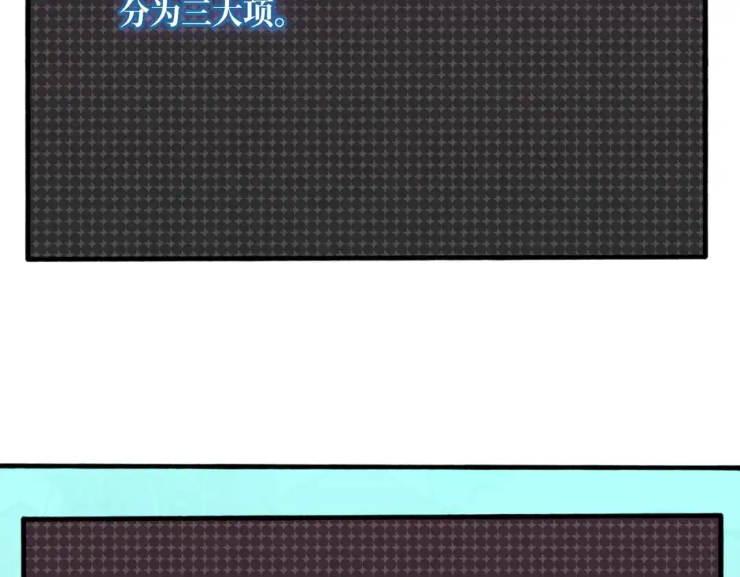《我是幕后大佬》36 木灵族 第45页