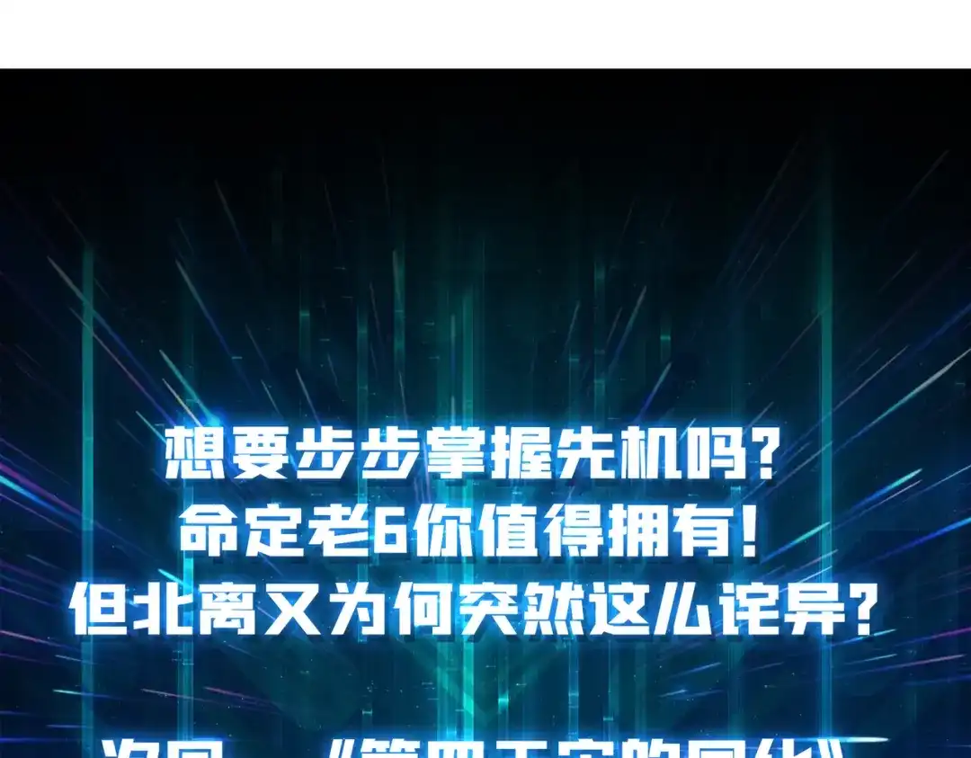 《我是幕后大佬》36 木灵族 第113页