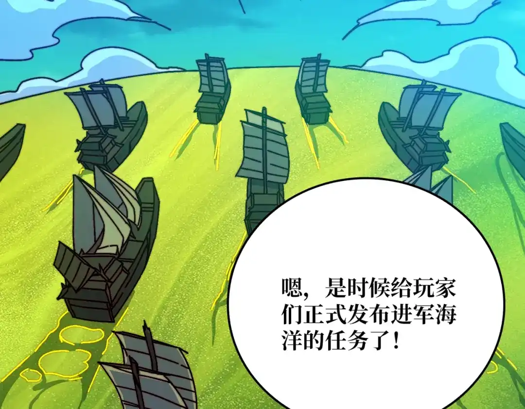 《我是幕后大佬》36 木灵族 第40页