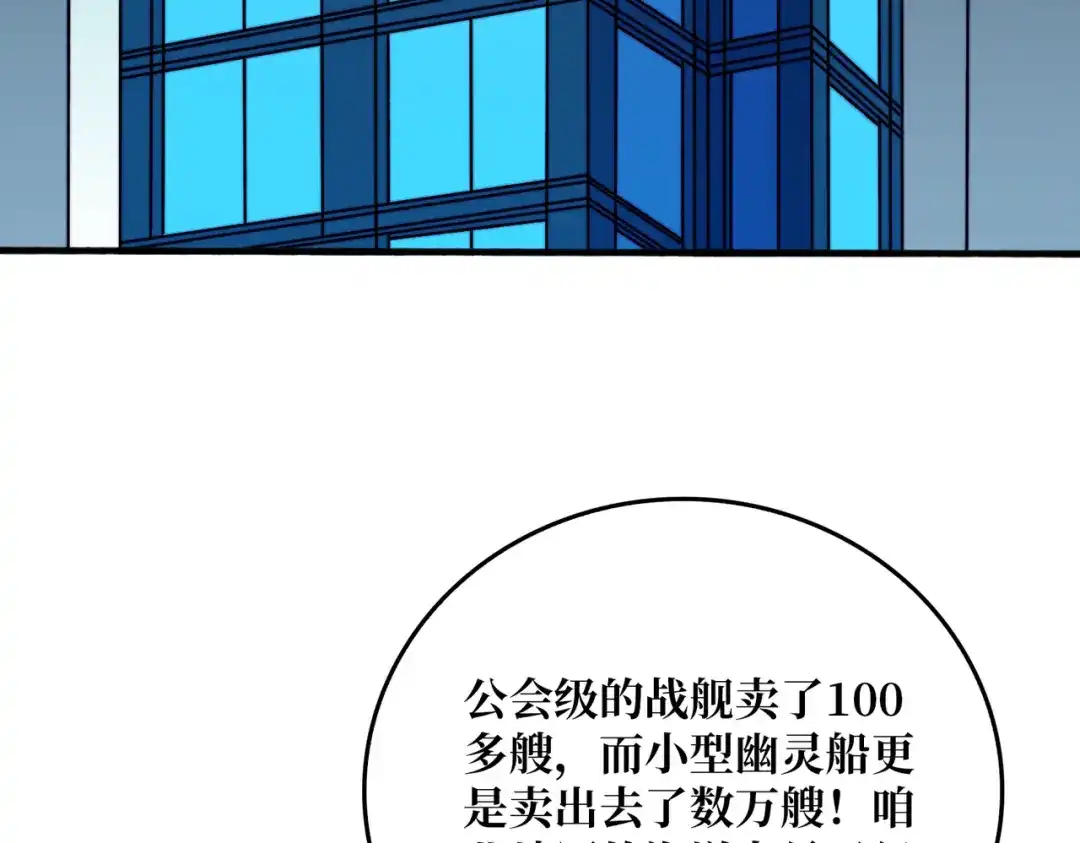 《我是幕后大佬》36 木灵族 第34页