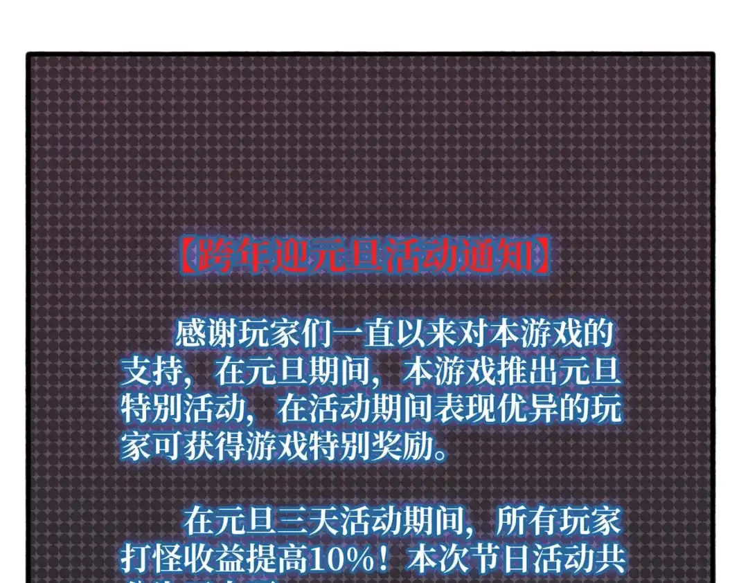 《我是幕后大佬》36 木灵族 第44页