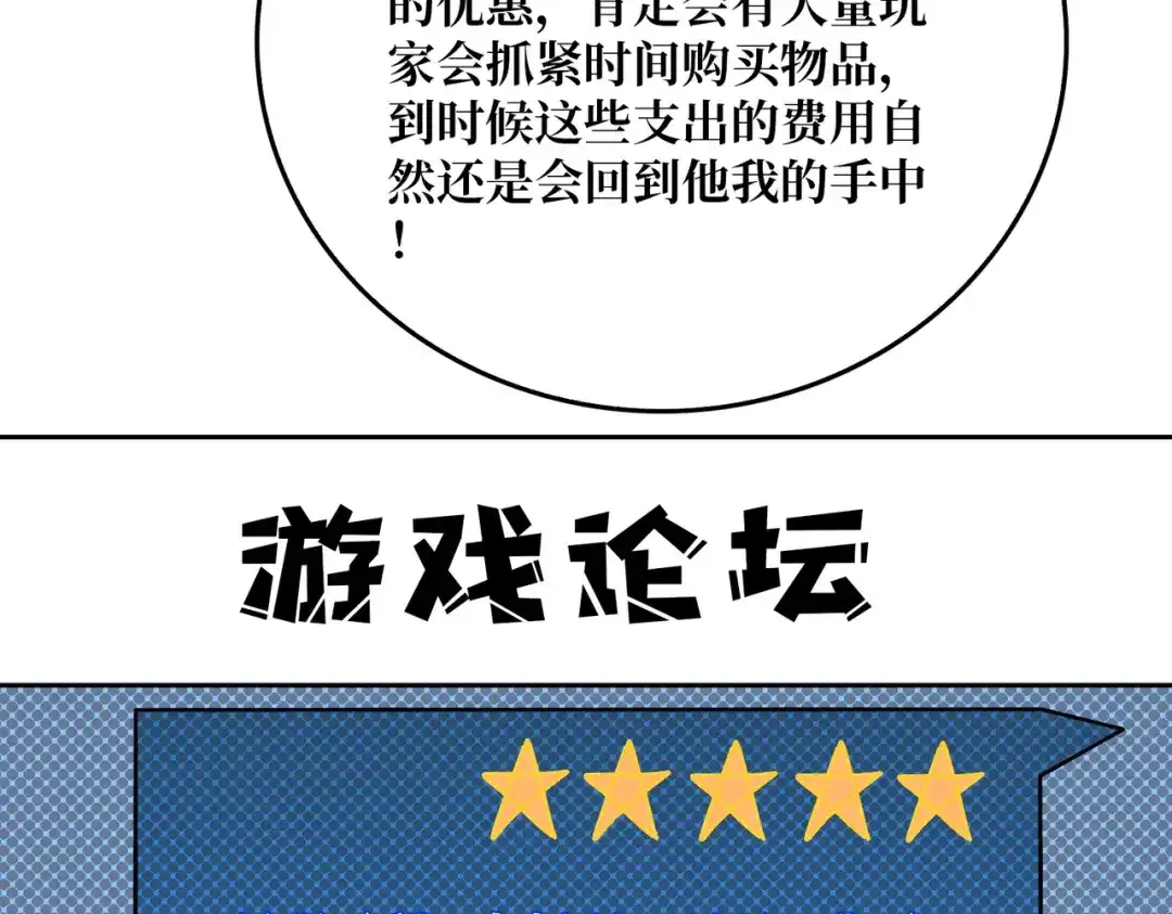 《我是幕后大佬》36 木灵族 第70页
