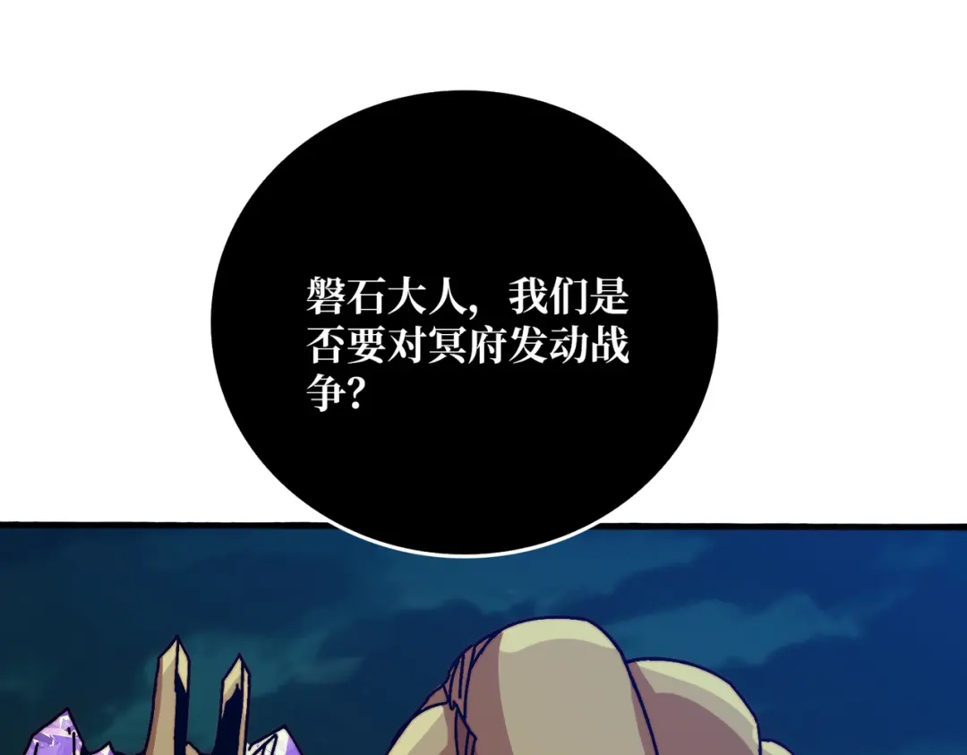 《我是幕后大佬》36 木灵族 第3页