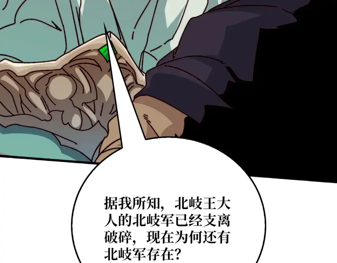 《我是幕后大佬》36 木灵族 第96页