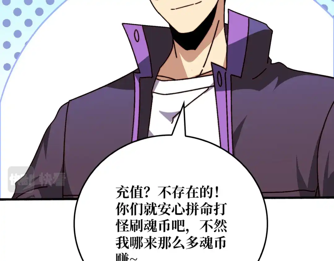 《我是幕后大佬》36 木灵族 第77页