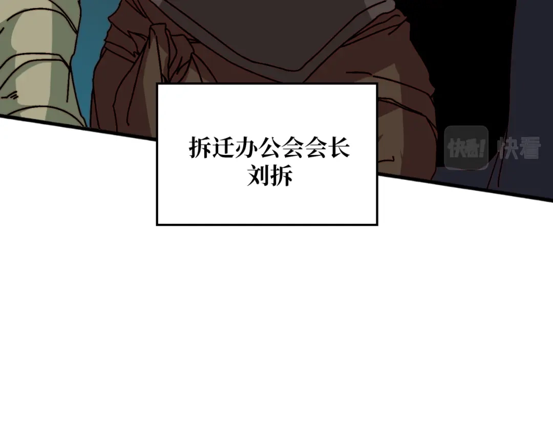 《我是幕后大佬》36 木灵族 第92页