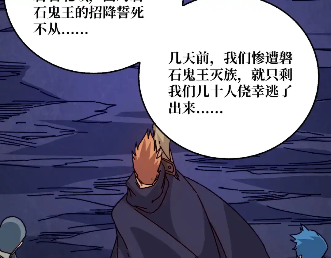 《我是幕后大佬》36 木灵族 第105页