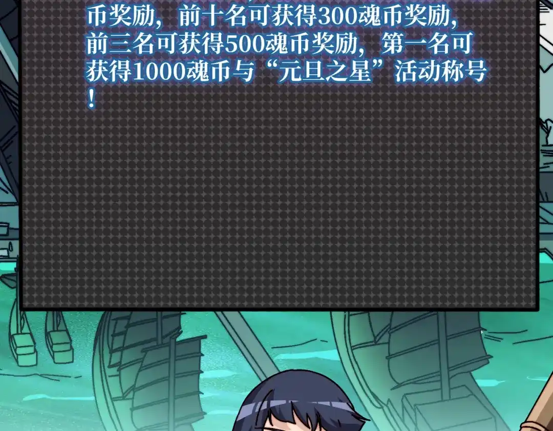 《我是幕后大佬》36 木灵族 第47页