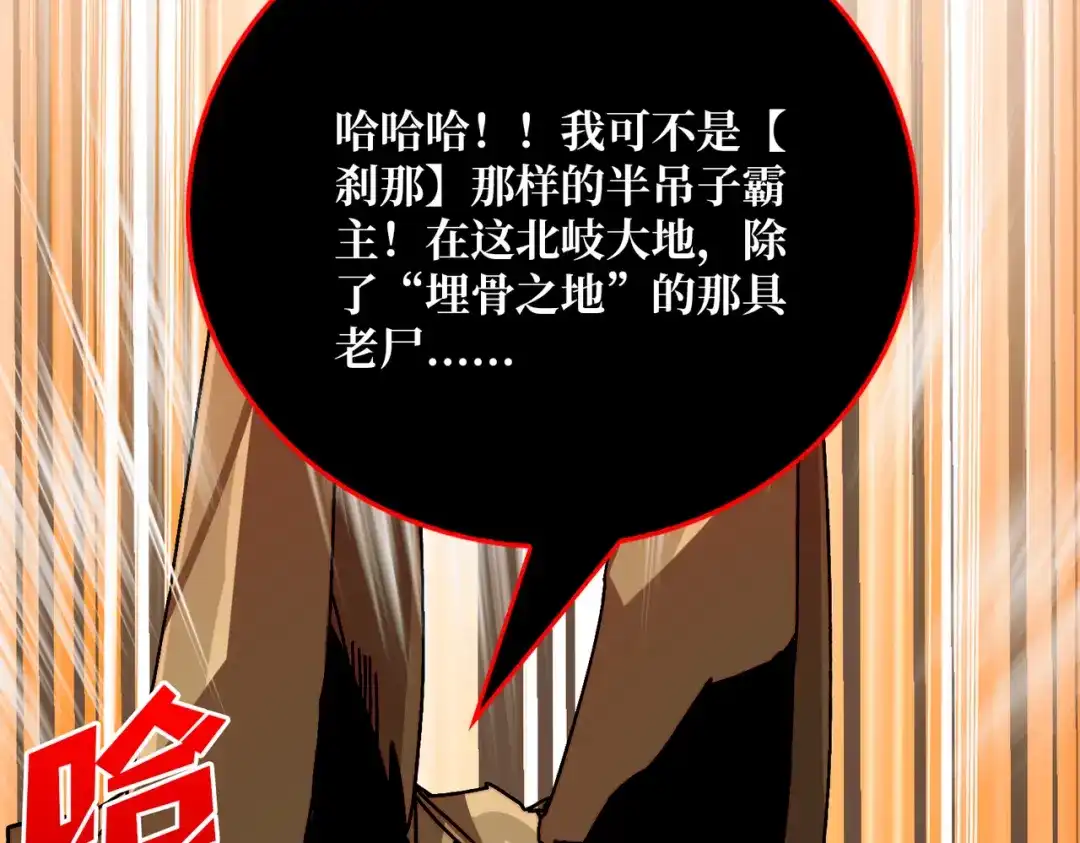 《我是幕后大佬》36 木灵族 第9页