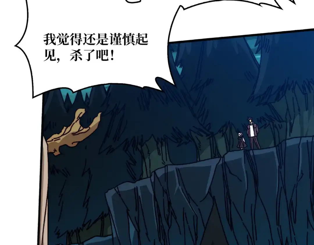 《我是幕后大佬》36 木灵族 第107页
