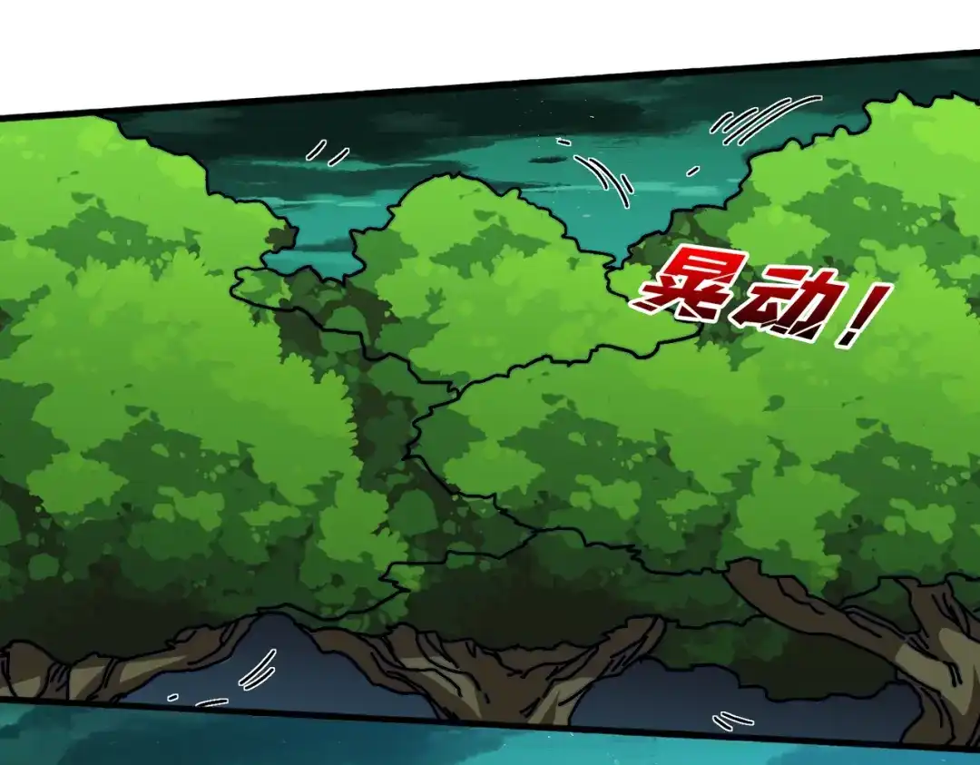 《我是幕后大佬》36 木灵族 第13页