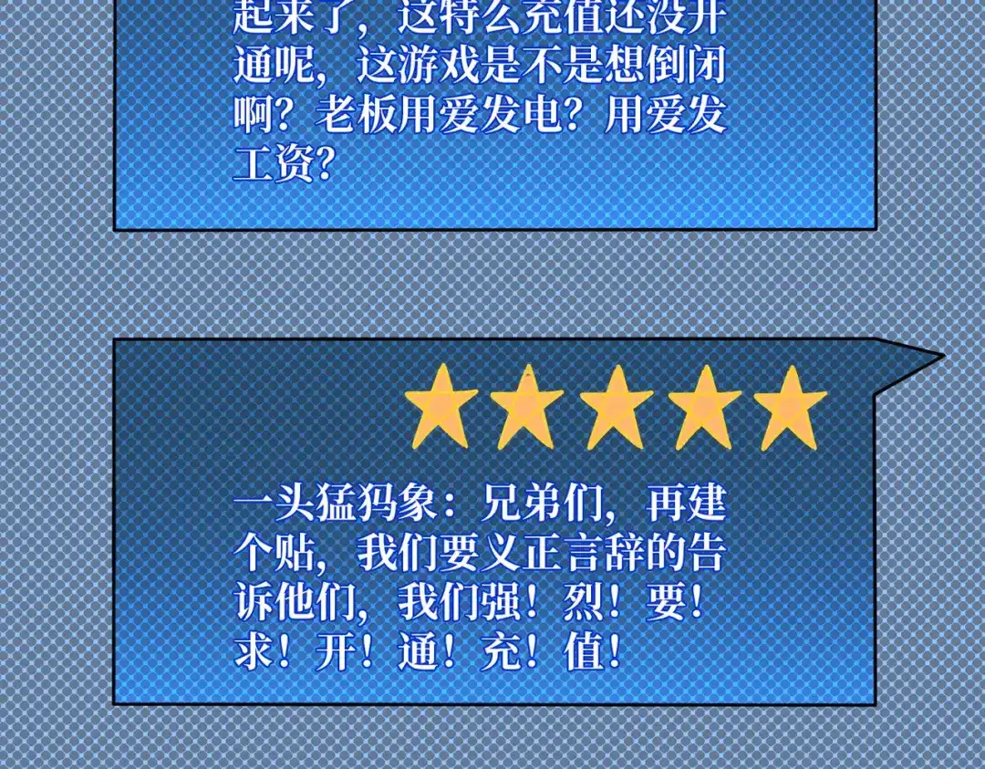 《我是幕后大佬》36 木灵族 第73页