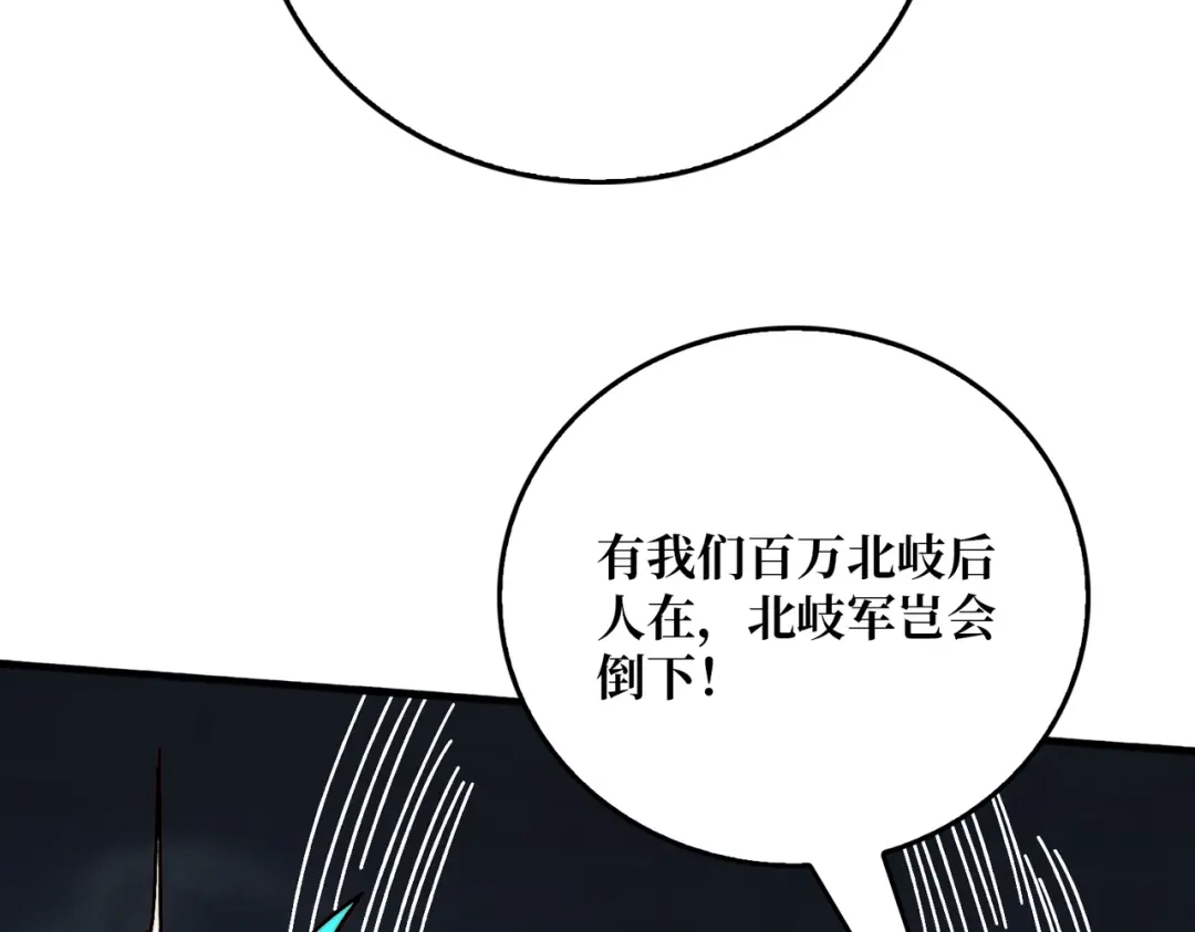 《我是幕后大佬》36 木灵族 第97页