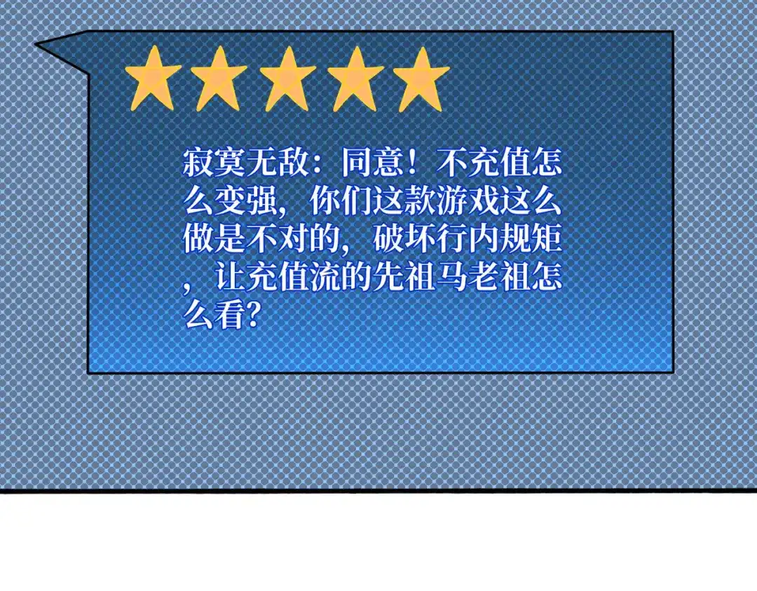 《我是幕后大佬》36 木灵族 第74页