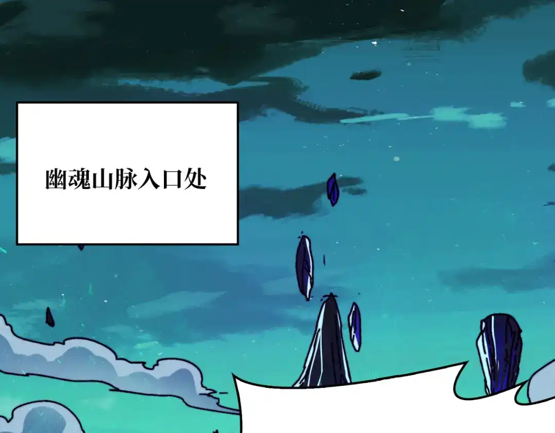 《我是幕后大佬》36 木灵族 第83页