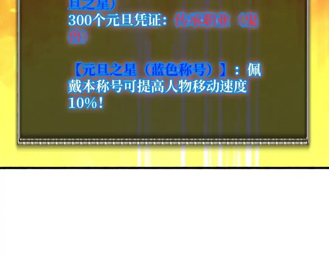 《我是幕后大佬》36 木灵族 第64页