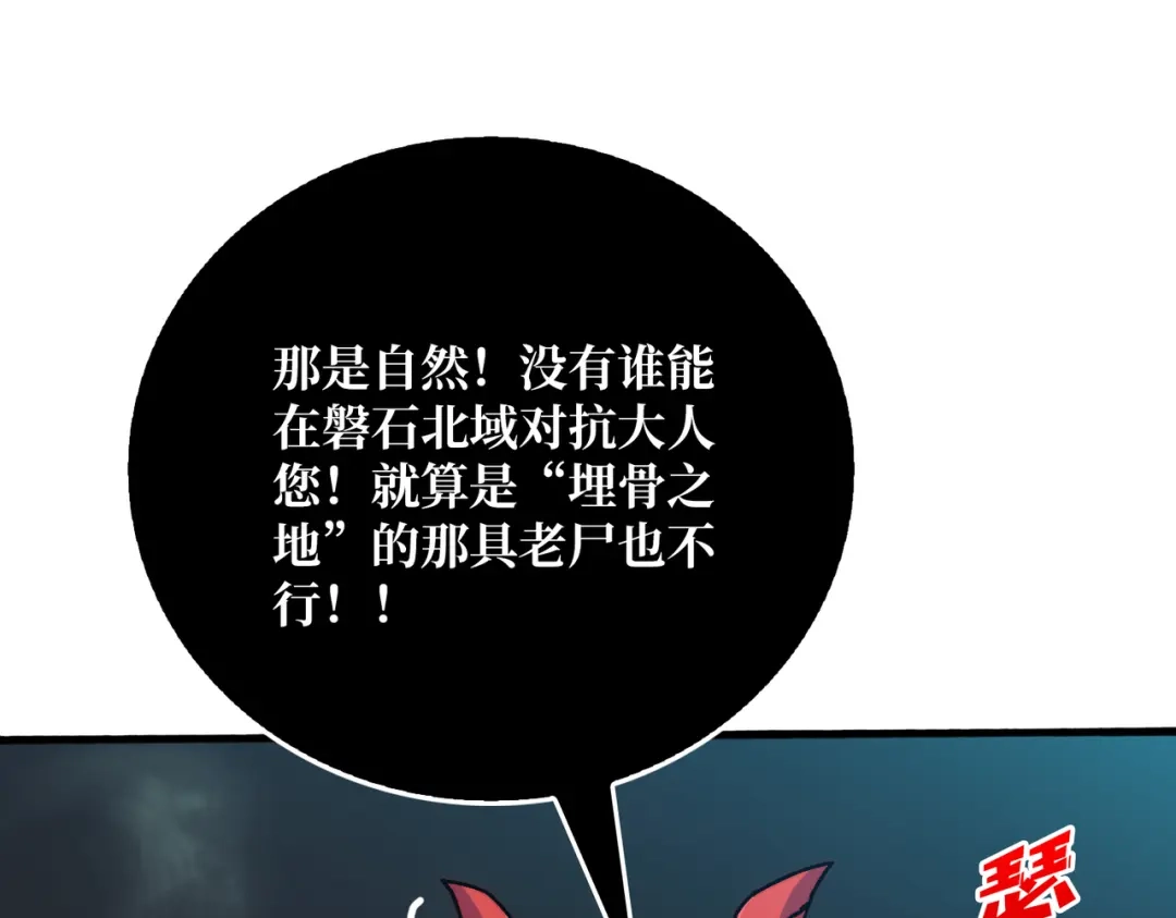 《我是幕后大佬》36 木灵族 第17页