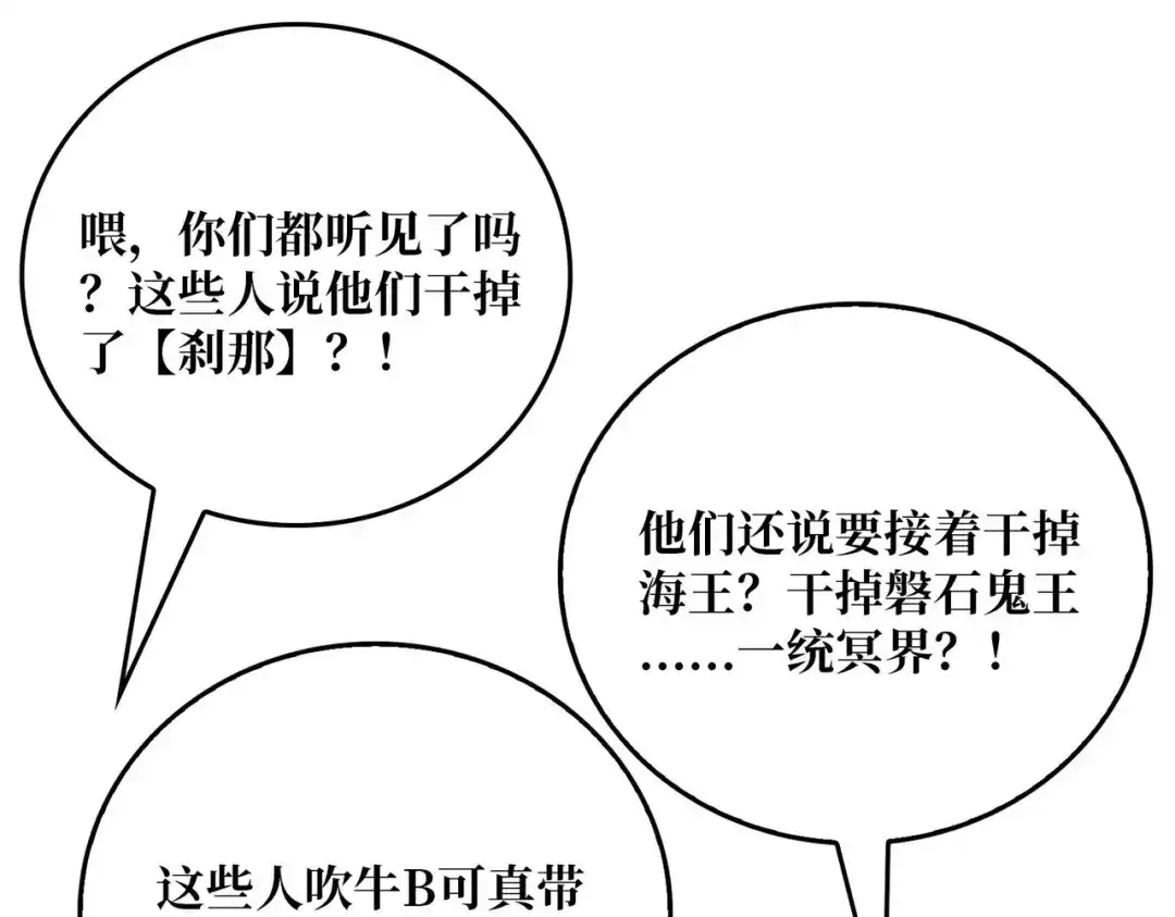 《我是幕后大佬》37亲密指数 第40页