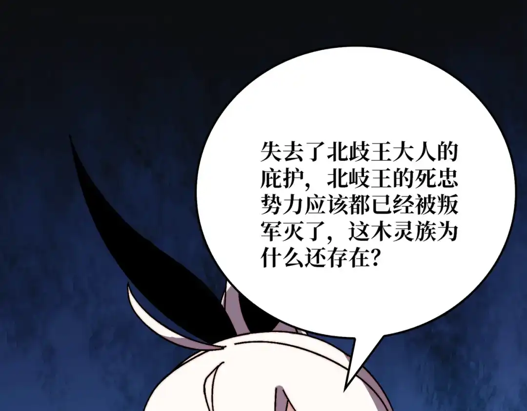 《我是幕后大佬》37亲密指数 第3页