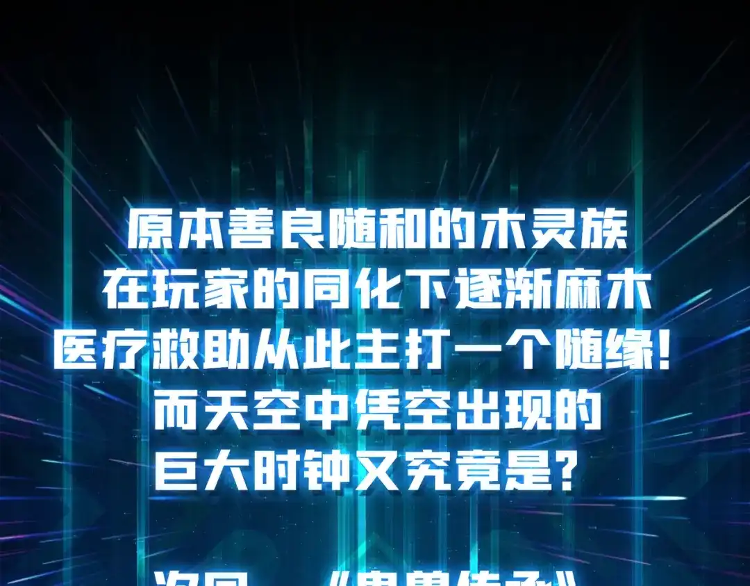 《我是幕后大佬》37亲密指数 第94页