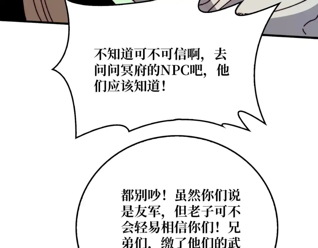 《我是幕后大佬》37亲密指数 第18页