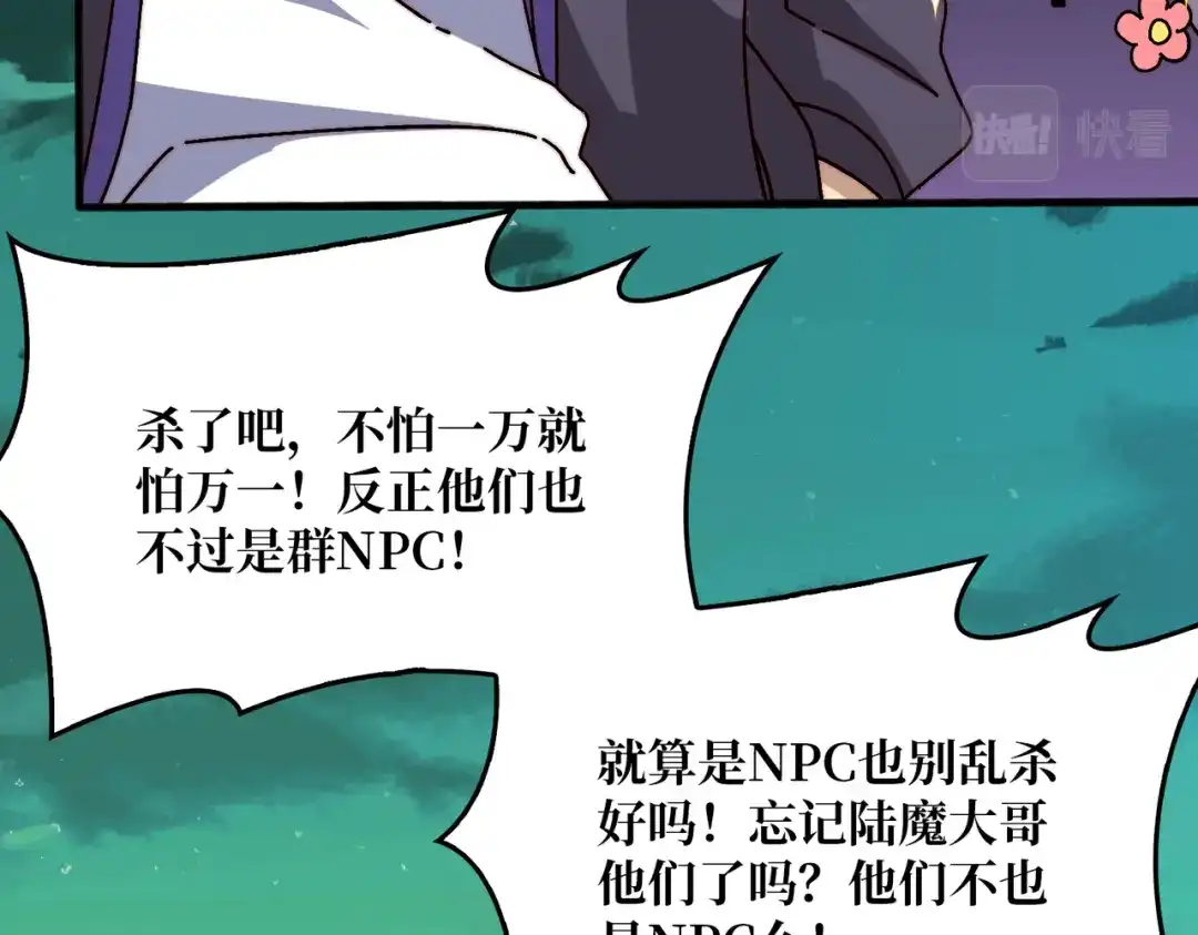 《我是幕后大佬》37亲密指数 第15页