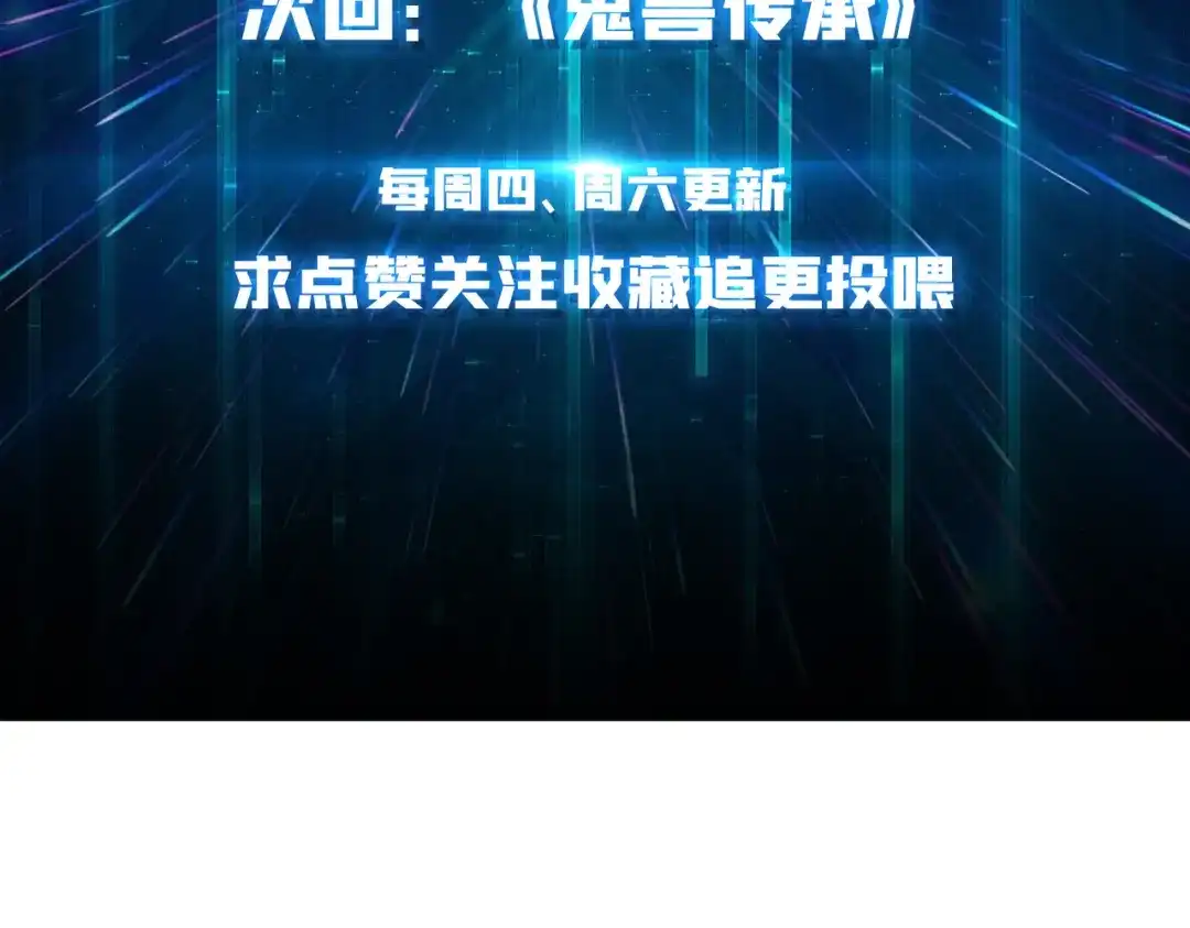 《我是幕后大佬》37亲密指数 第95页