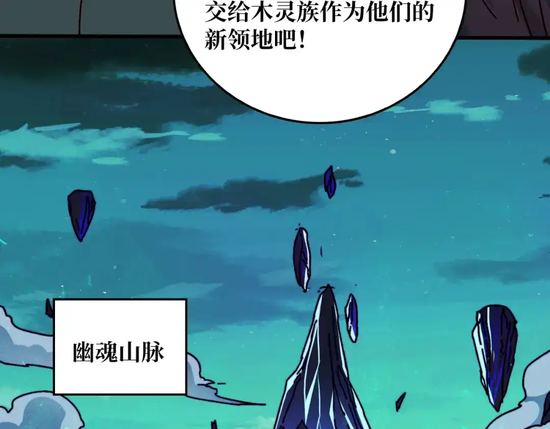 《我是幕后大佬》37亲密指数 第60页