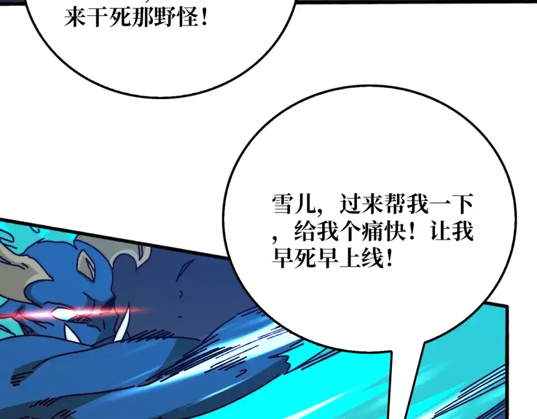 《我是幕后大佬》37亲密指数 第65页