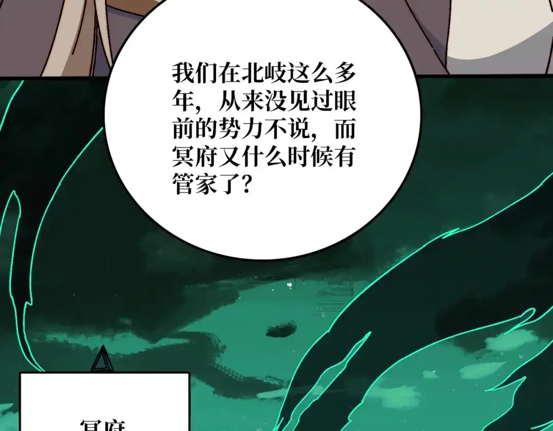 《我是幕后大佬》37亲密指数 第24页
