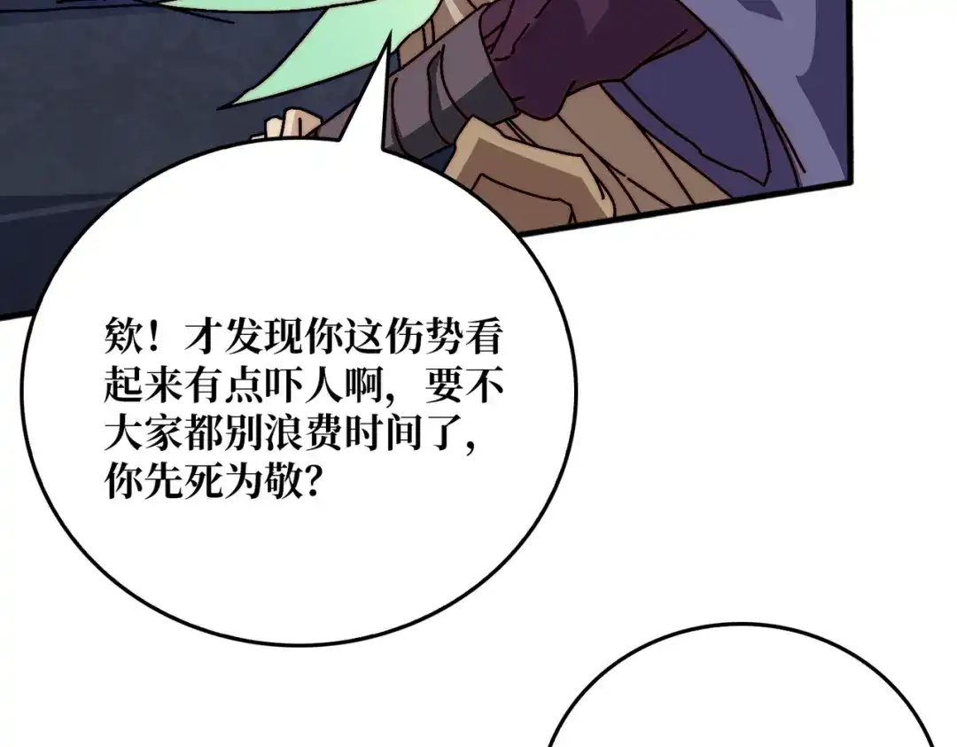 《我是幕后大佬》37亲密指数 第82页