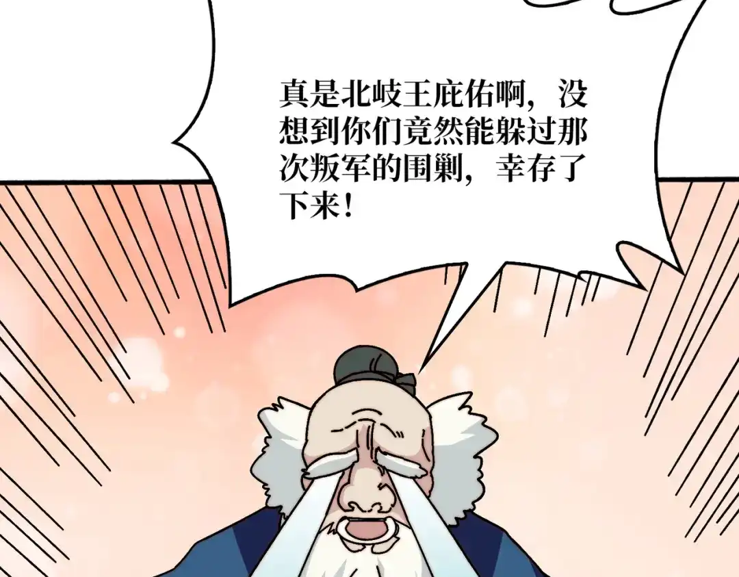 《我是幕后大佬》37亲密指数 第27页