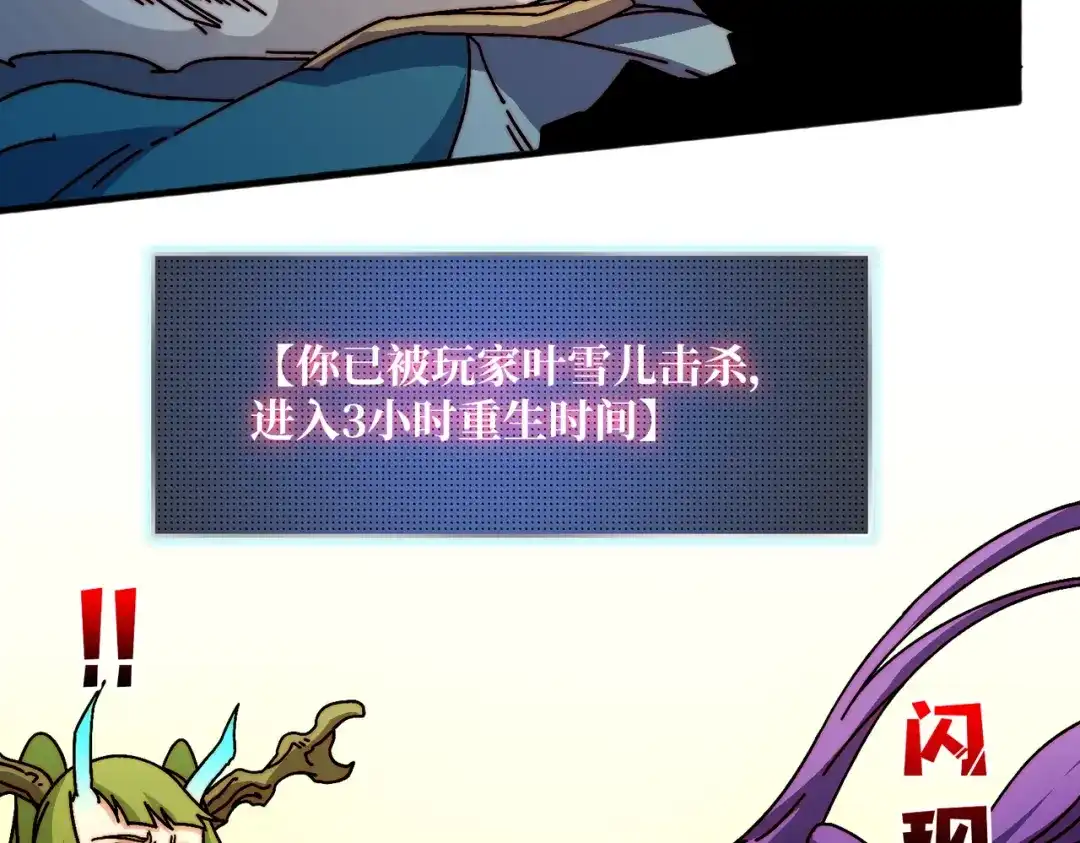 《我是幕后大佬》37亲密指数 第67页