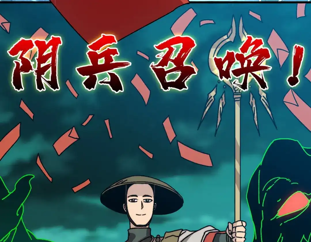 《我是幕后大佬》38鬼兽传承 第54页