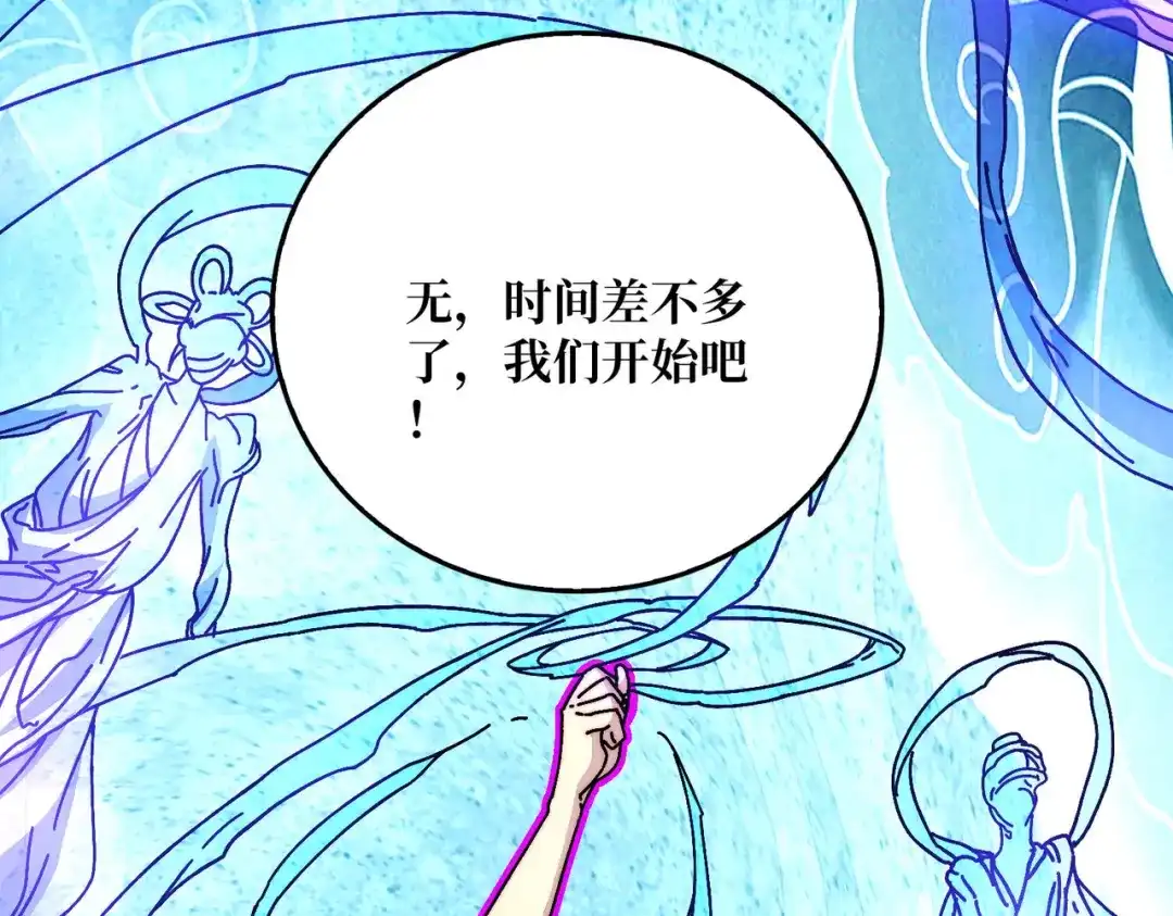 《我是幕后大佬》38鬼兽传承 第46页