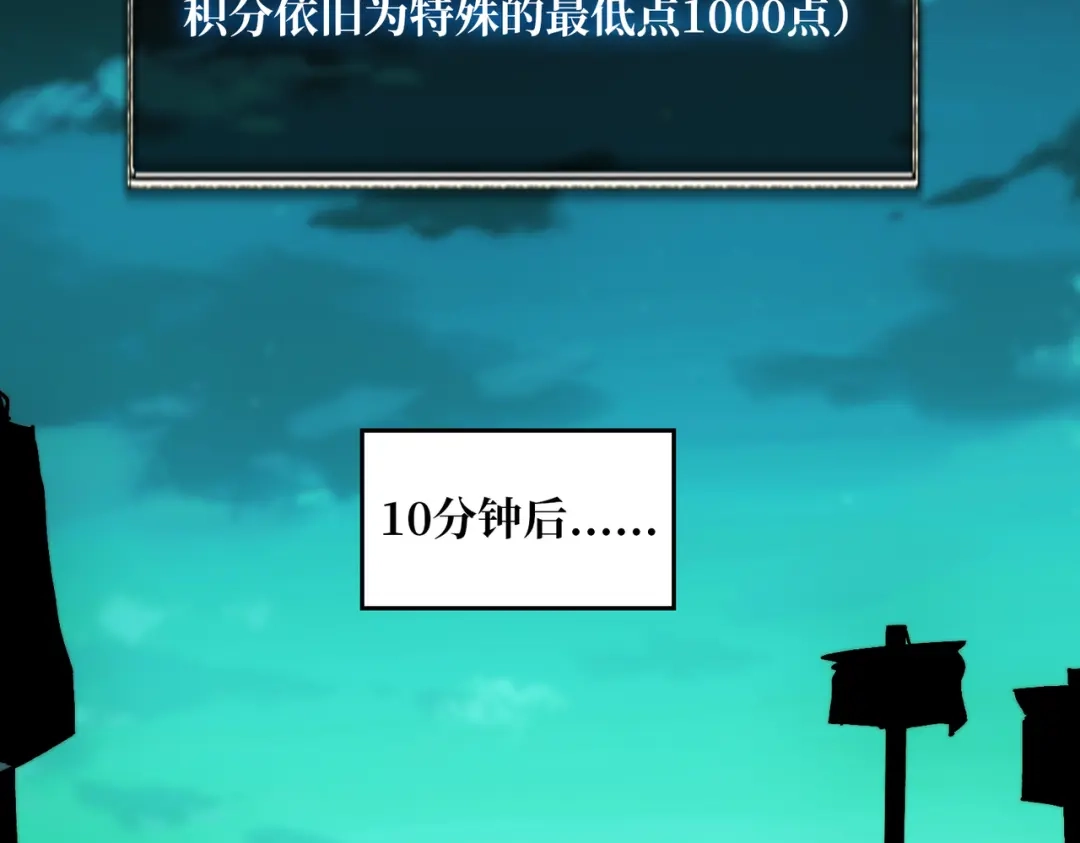 《我是幕后大佬》38鬼兽传承 第32页