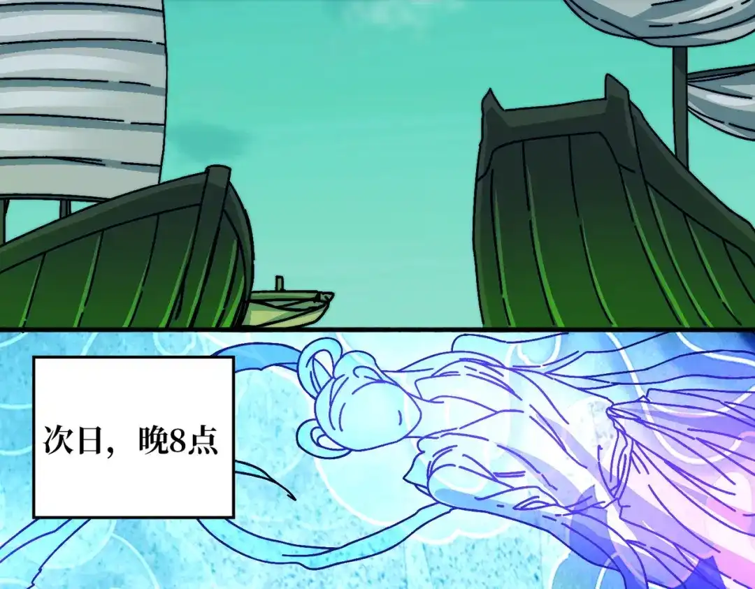 《我是幕后大佬》38鬼兽传承 第45页