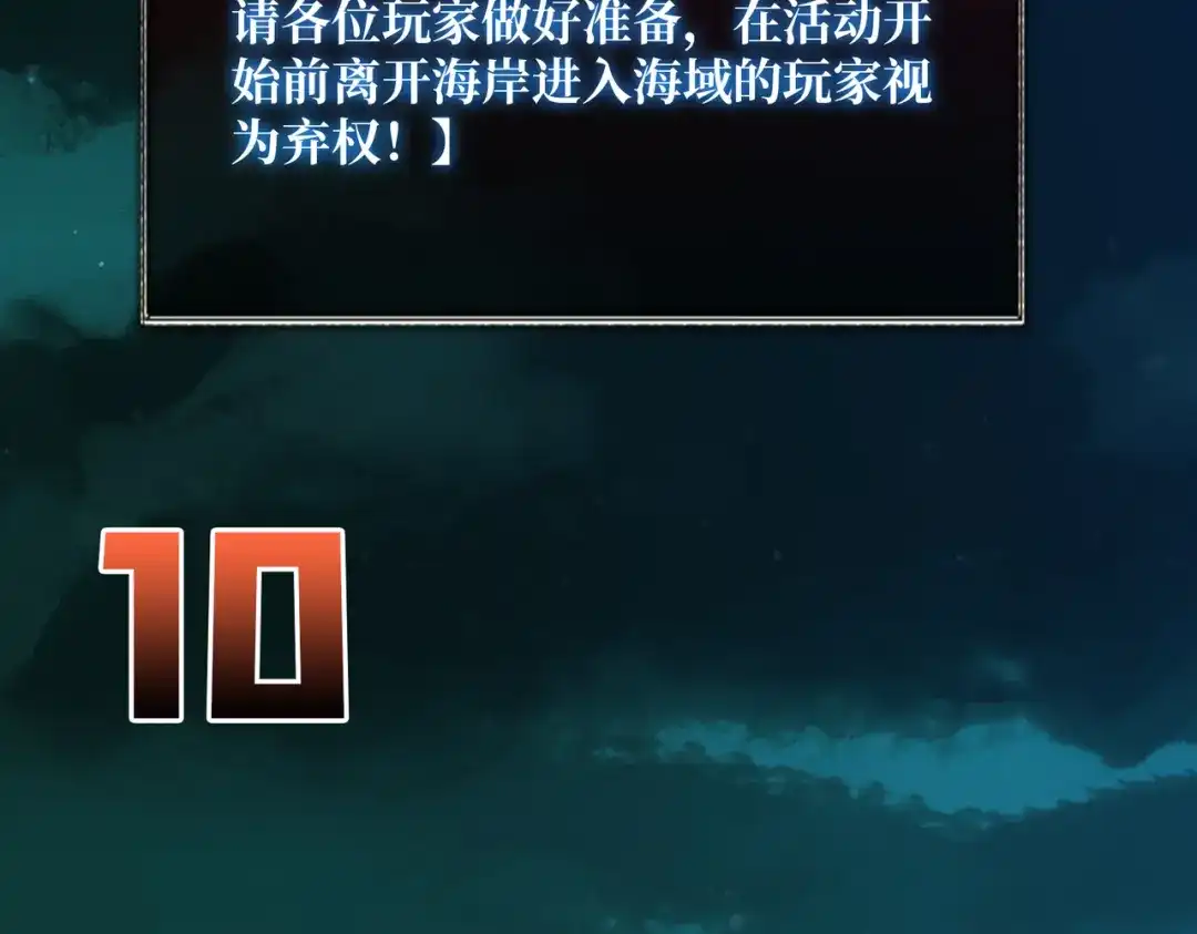 《我是幕后大佬》38鬼兽传承 第6页