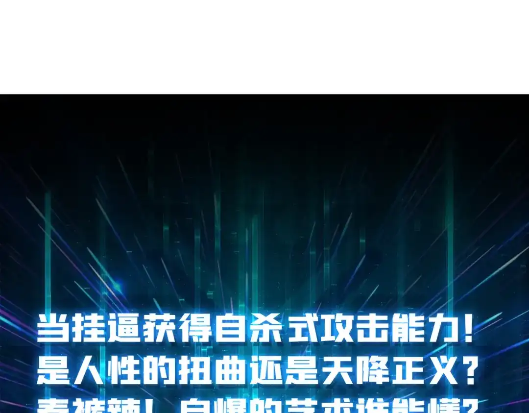 《我是幕后大佬》38鬼兽传承 第104页
