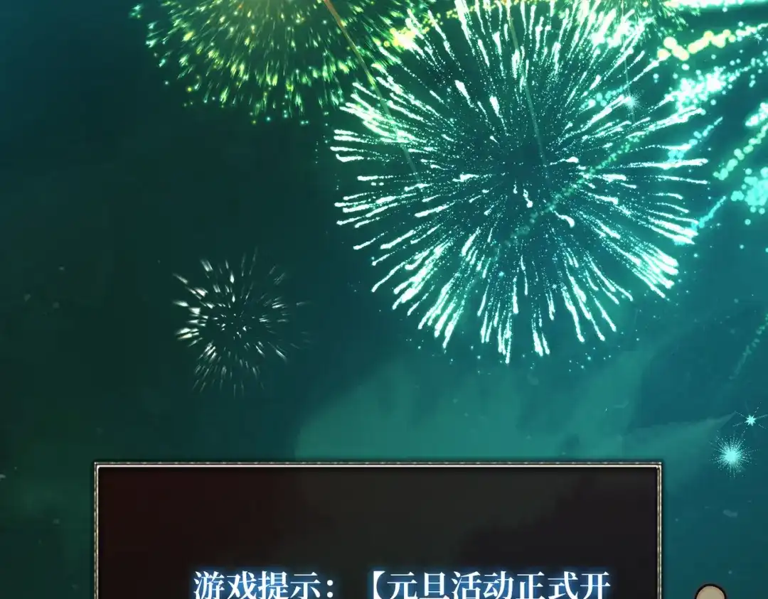 《我是幕后大佬》38鬼兽传承 第13页