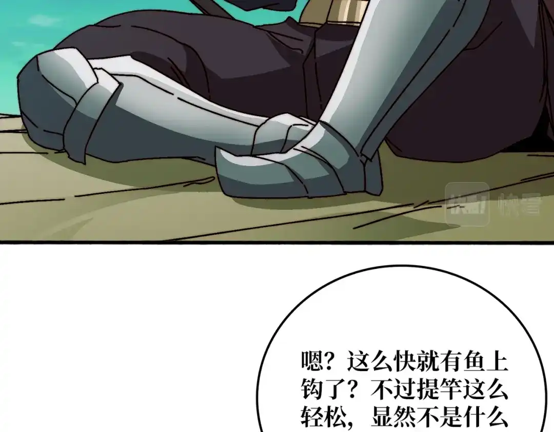《我是幕后大佬》38鬼兽传承 第24页