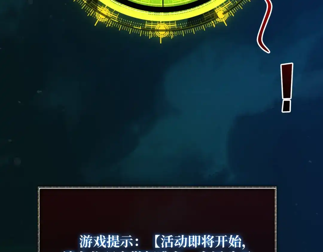 《我是幕后大佬》38鬼兽传承 第5页