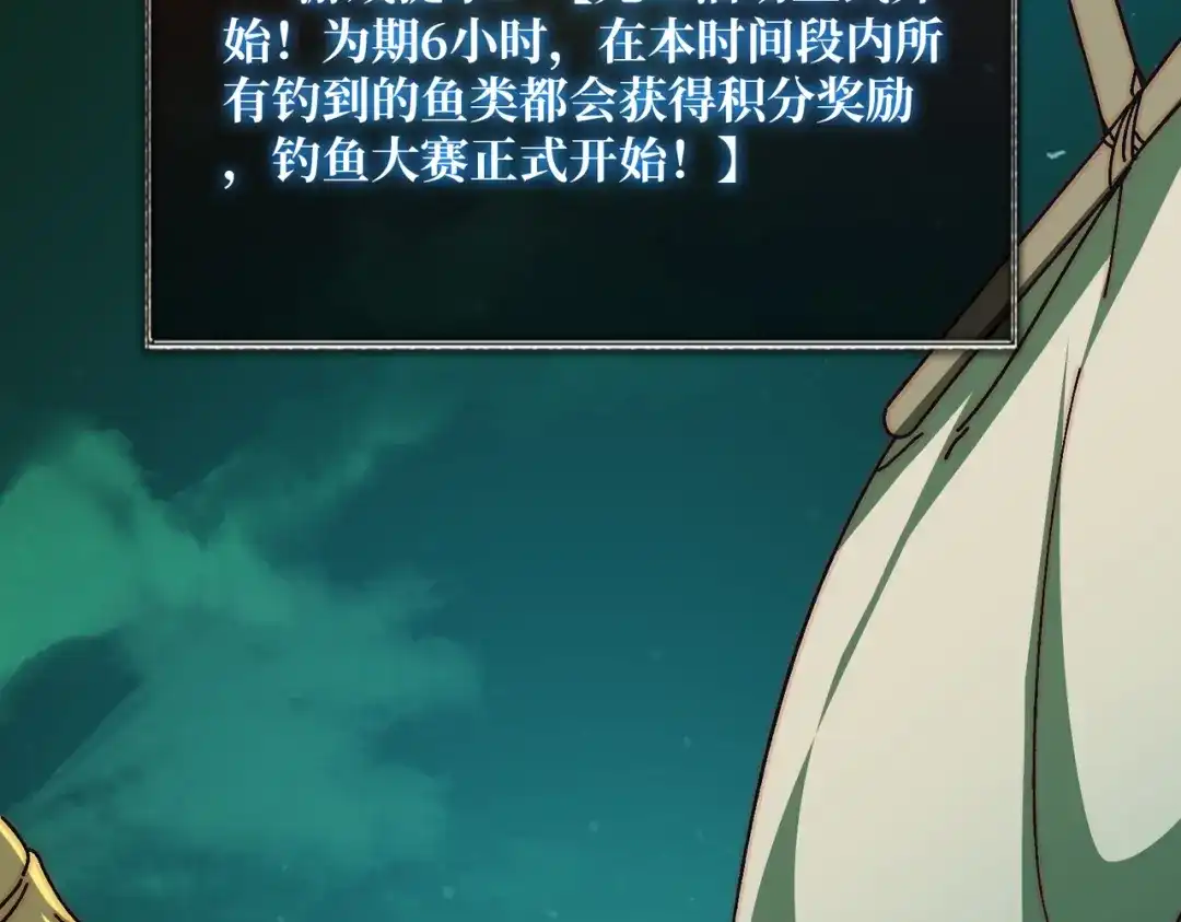 《我是幕后大佬》38鬼兽传承 第14页