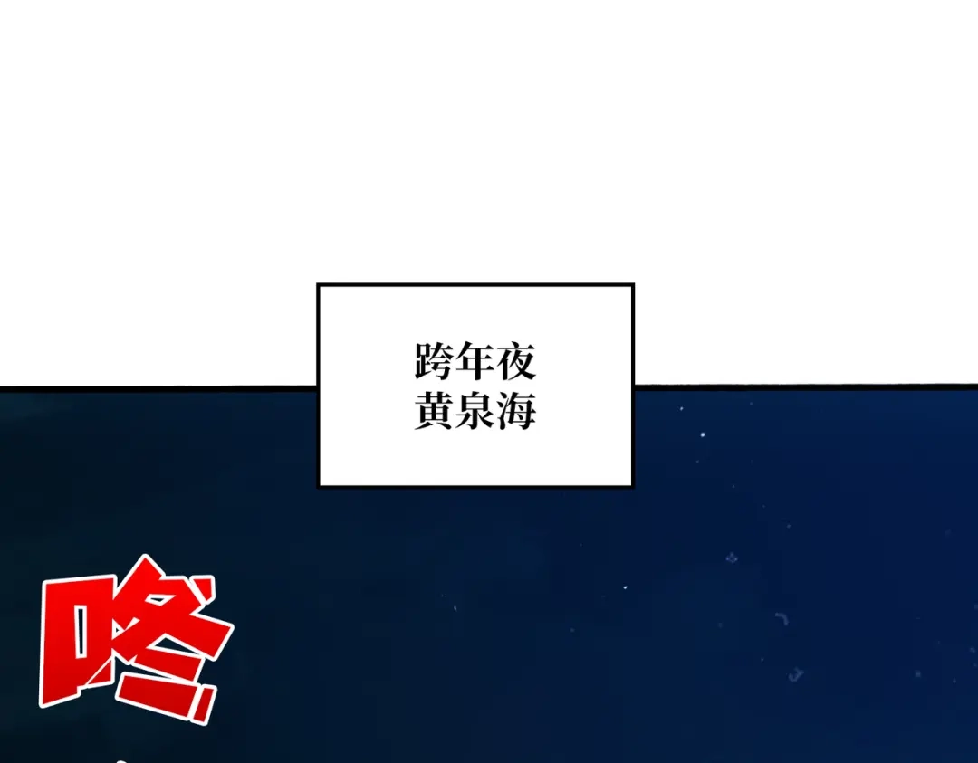 《我是幕后大佬》38鬼兽传承 第3页