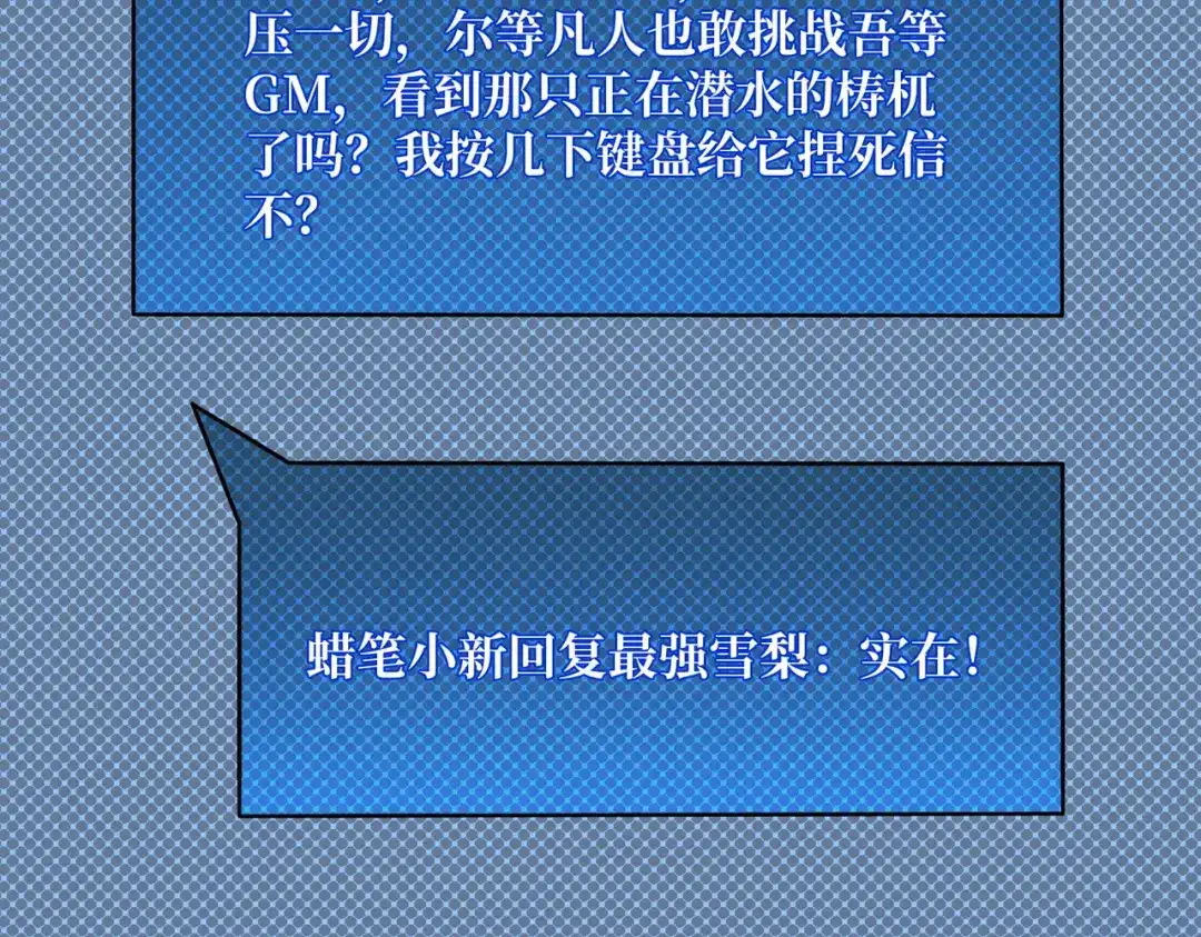 《我是幕后大佬》39绝境断崖 第17页