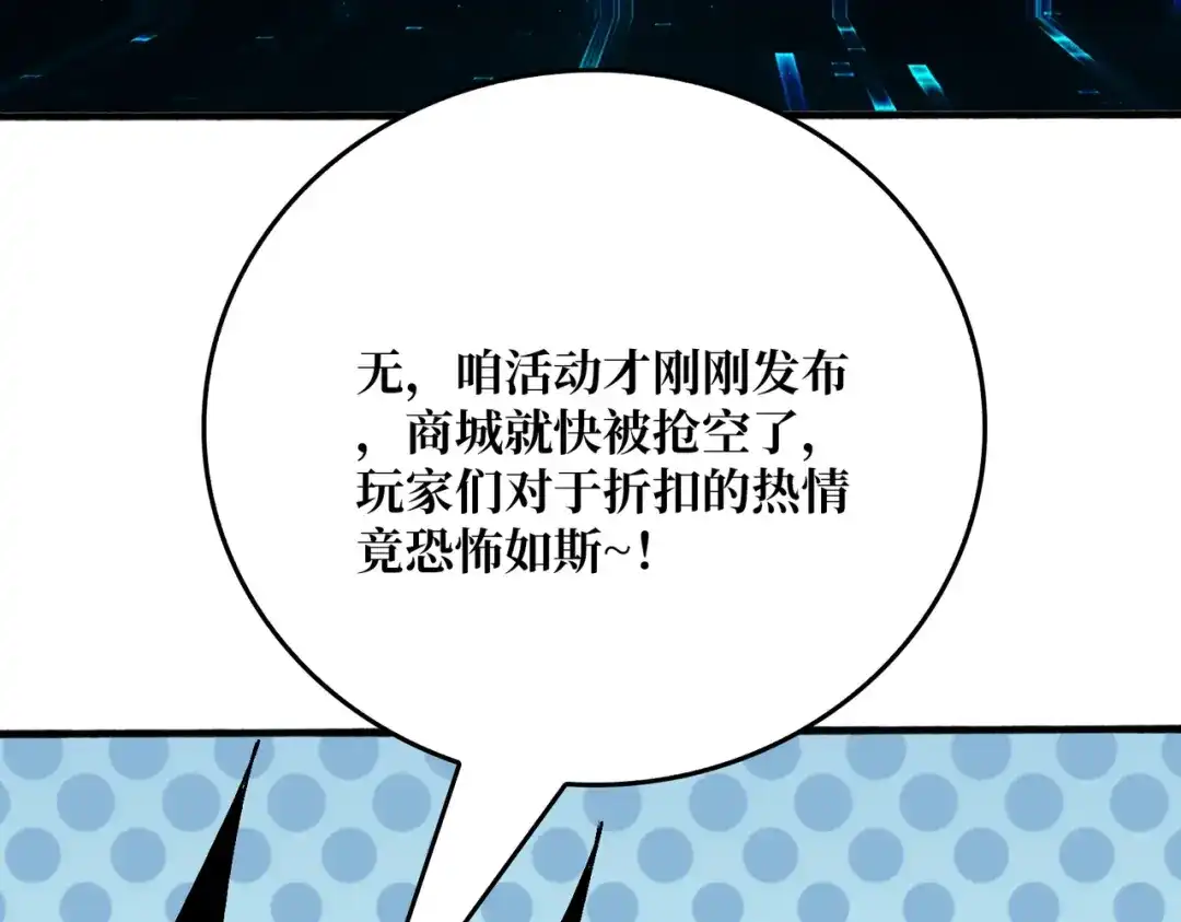《我是幕后大佬》39绝境断崖 第6页